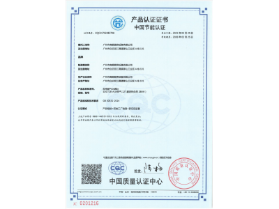 炊用燃?xì)獯箦佋罟?jié)能證書(shū)